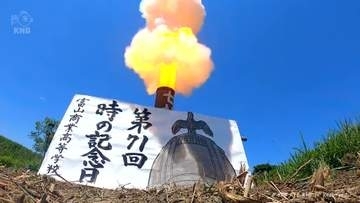 正午を知らせる恒例のドン花火　きょうは「時の記念日」