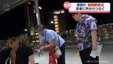 「生きづらさ抱えた子どもに寄り添う　夜の街で声かけ支援「よりクルたかおか」　富山県高岡市」の画像1