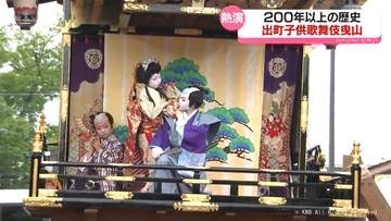 稽古重ねて晴れ舞台　熱演！出町子供歌舞伎曳山