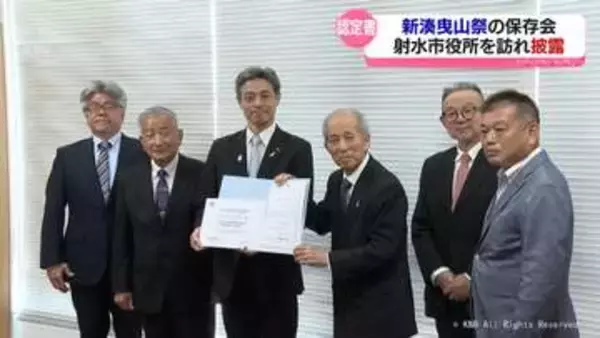 新湊曳山祭保存会「ユネスコ無形文化遺産」認定書を披露　富山県