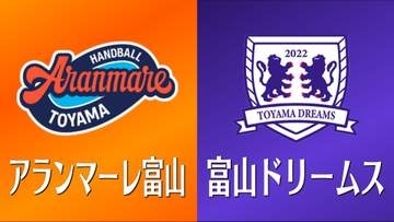 ハンドリーグH男女　レギュラーシーズン終了　女子のアランマーレ富山はプレーオフへ