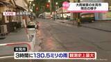 「【中継】大雨被害相次いだ氷見市　現在の様子は」の画像1