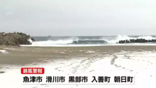 富山県内風が強く　東部北に暴風警報　落雷や突風も注意を