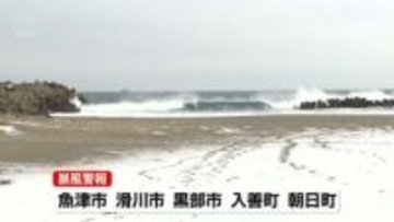 富山県内風が強く　東部北に暴風警報　落雷や突風も注意を