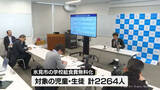 「氷見市　中学生まで学校給食費無料に　新年度予算案に盛り込む」の画像1