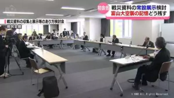 富山大空襲など戦災遺品や資料　常設展示も含めあり方を検討