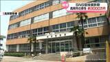 「SNS型投資詐欺　高岡市の男性が３０００万円被害」の画像1