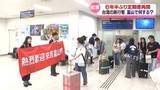 「きのう運航再開　富山ー台北便　観光客はどこへ行く？」の画像1