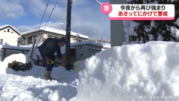 富山県内断続的に雪　あすあさって大雪の恐れも