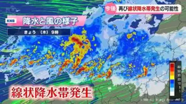 【気象予報士が解説】今後の雨の見通しは？　再び線状降水帯発生の可能性