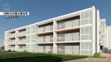 氷見市整備の災害公営住宅　あすから入居者募集開始
