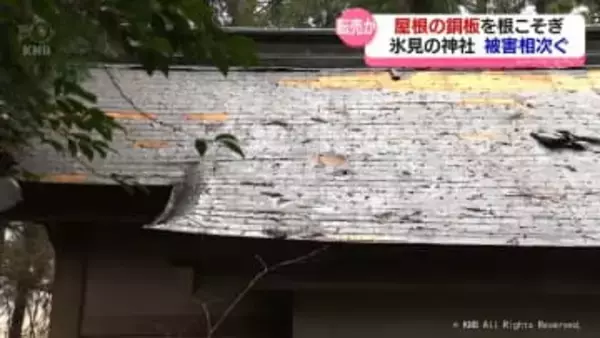 誰が…　氷見市の山あいで神社の屋根の銅板　盗難相次ぐ