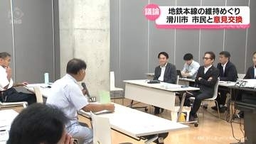 富山地方鉄道の今後　滑川市が市民と意見交換　富山県滑川市
