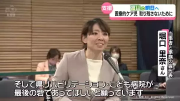県新年度予算案シリーズ「富山の明日へ」　医療的ケア児と保護者　どう支える