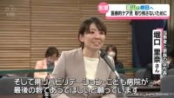 県新年度予算案シリーズ「富山の明日へ」　医療的ケア児と保護者　どう支える