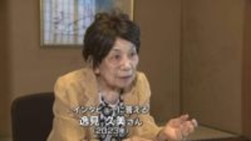与謝野晶子研究の第一人者　逸見久美さん死去　作家・翁久允の三女