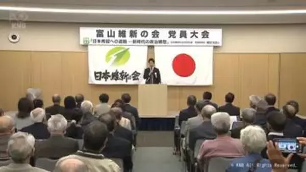 日本維新の会　藤田共同代表「新しい政治を進めたい」　富山市で講演