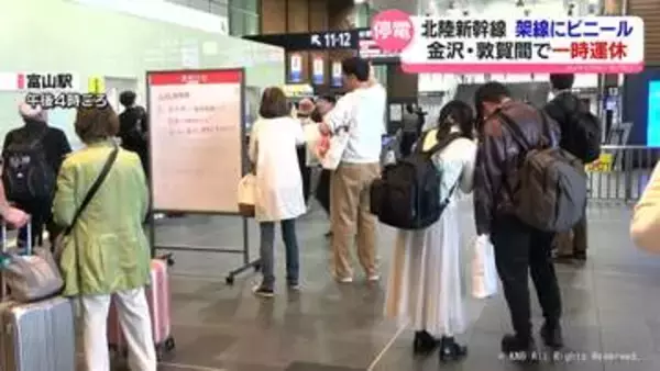 架線にビニール巻きつき　北陸新幹線が２時間余り運転見合わせ