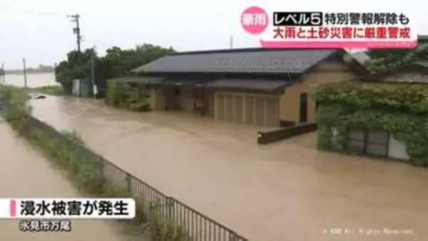 【記録的豪雨】氷見市で甚大な被害　冠水や浸水、土砂崩れ相次ぐ