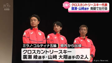 五輪出場の廣瀬・山﨑選手　南砺で200人が激励