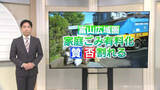 「【解説】富山市で家庭ごみ有料化も…共同処理の周辺市町村と足並み揃わず」の画像1