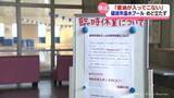 「中東情勢影響　砺波市が温水プール１８日から休止」の画像1