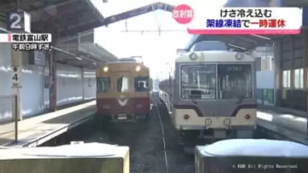 富山県内12日朝各地で冷え込み放射霧　架線凍結で交通にも影響