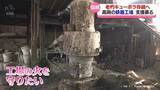 「高岡鉄器支える「キューポラ」　伝統の火を未来へ」の画像1