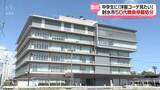「部活指導の女子中学生に不適切メッセージ　射水市職員が懲戒処分」の画像1