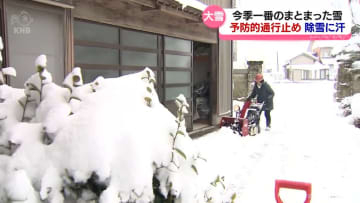 一晩で30センチの積雪も　今季最長の寒波　通行規制や除雪に追われる　富山