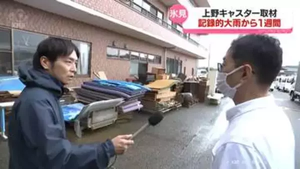 【記録的大雨から１週間】上野キャスターが見た被災の現場　「地震以上の被害の大きさ、範囲も広い」「早く自宅に帰りたい」