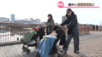 教えて気象予報士　今年はホワイトクリスマス？　あすの天気は？