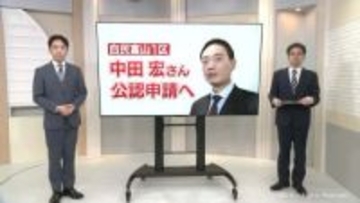 【記者解説】１年以上の議論　その内幕は　自民富山１区　中田宏さん公認申請決定