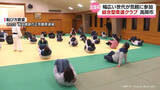「勝負や柔道着にこだわらず気軽に 全国初の「総合型柔道クラブ」高岡市に今春開設」の画像1