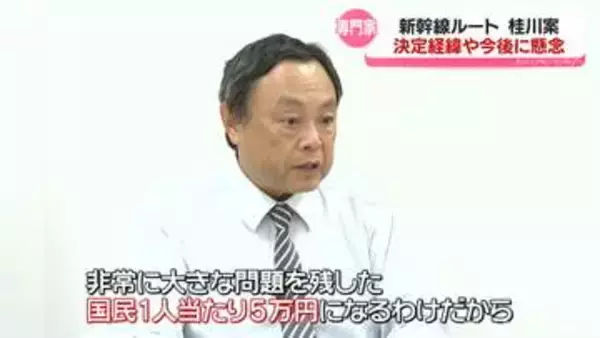 北陸新幹線「桂川案」めぐり　専門家「国民の理解得られるのか」と指摘