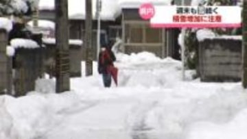 週末も雪は続く見込み　山間部中心に積雪増加に警戒を　富山