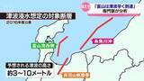 「専門家「富山は津波が早く到達」きのう　東北・北海道に津波」の画像1
