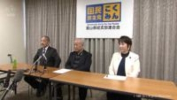 【総選挙】国民民主は富山２区での候補者擁立見送り　３区は目指す