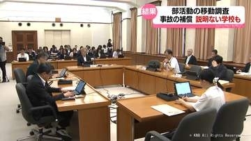 部活動の移動　教職員や家族の車使用の実態浮き彫り　県教委と県が調査