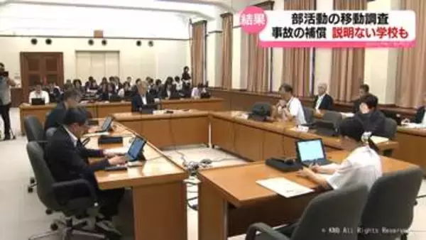 部活動の移動　教職員や家族の車使用の実態浮き彫り　県教委と県が調査