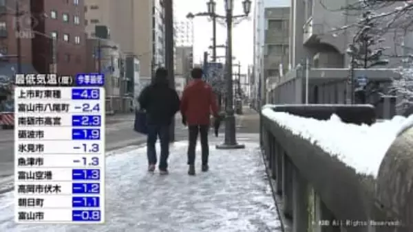 冷え込み厳しく　全観測地点で冬日に　富山県内