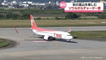 韓国ソウルからのチャーター便到着　秋の観光シーズンでインバウンド客続々　富山県