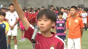 KNB杯県学童クラブサッカー開会式　小学生の県ナンバーワンかけて58チーム参加