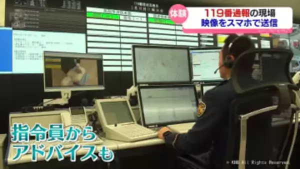 記者が体験　119番通報者が現場映像をスマホで送れる新システム　富山