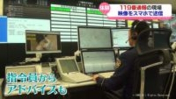 記者が体験　119番通報者が現場映像をスマホで送れる新システム　富山