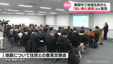 「富山地鉄めぐって　黒部市住民「あい鉄と連携を」など意見」の画像1