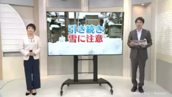 【気象予報士解説】雪の今後の見通しは　富山