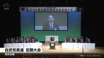 「反省をもとに地に足の着いた活動を続けたい」自民党県連　定期大会で結束誓う　田畑衆議院議員が「来賓」として出席