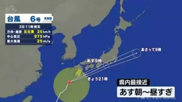 台風６号　あす朝から昼すぎにかけ富山県内に最接近か