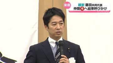 維新・藤田共同代表が富山で講演　地方創生へ「新しい政治」推進を訴え